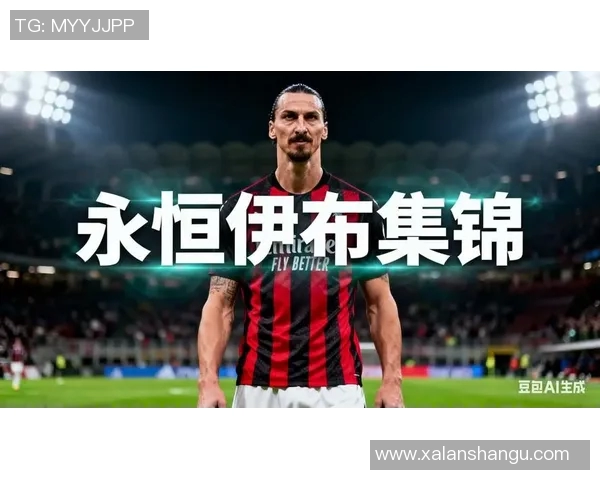 伊布传奇:从天才少年到足球世界的独行侠与冠军之路